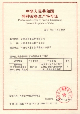 荣誉资质 特种设备制造的品质承诺与行业标杆